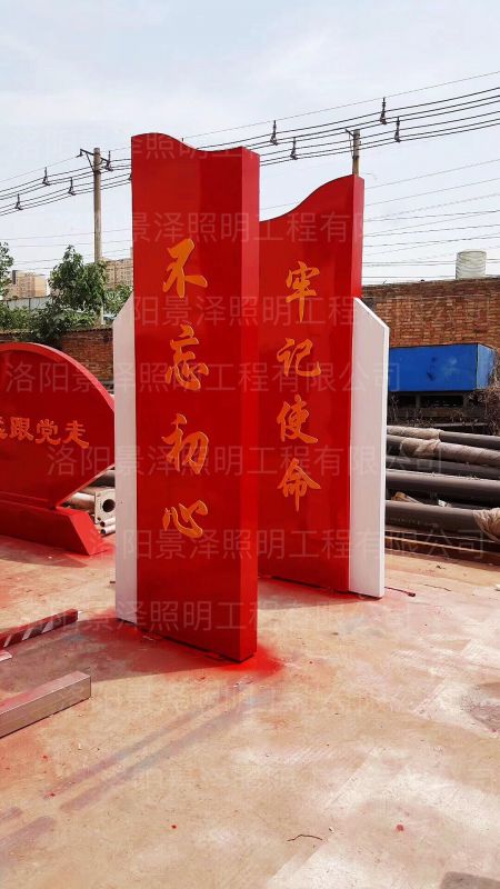 不忘初心，牢記使命